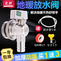 Geothermal water separator drain valve floor heating 1 inch drainage 6 points hot water nozzle faucet radiator exhaust drain valve