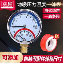 Floor heating water separator pressure integrated gauge geothermal pressure gauge 1 minute 2 points water pressure pressure temperature double display 0-1 6mpa