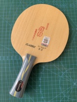 (Breeze)Jinya table tennis base plate Classic No 7 (God of War)small 45 carbon table tennis racket base plate
