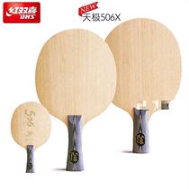 Breeze DHS red double happiness new product Tianji 506X table tennis bottom plate double-sided arc ring fast-break table tennis racket