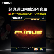 (Breeze) tall and straight Dragon Yinlong howling table tennis rubber dragon monster table tennis racket astringent internal can set glue reverse glue