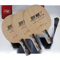 DHS red double joy strong pole 7 table tennis bottom plate seven layer pure wood PG-7 table tennis racket horizontal beat straight plate