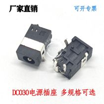 DC-030 power socket core 1 65 aperture 4 5mm 5 feet straight plug all copper material dc0300 high quality