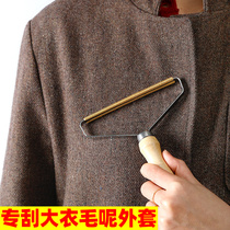Deburring trimmer sweater Pilling cashmere sweater shaving pants fabric removal clothes coat scraper hair removal knife