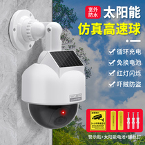 Solar fake camera monitoring simulation probe monitor model anti-theft with light outdoor rainproof household Outdoor