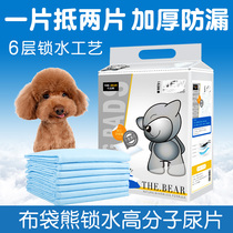 Cloth bag bear dog diaper pet supplies thick deodorant absorbent pad Teddy diaper cat diaper 100