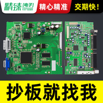Pcb copy board making copy circuit board proofing soldering smt patch processing single and double multi-layer copy board chip decryption