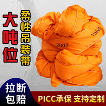 Crane Harness Industrial Lifting Flexible Hanger With National Standard Round Ring Ring 10 ton Sling Wagon Tow Rope Double Buckle
