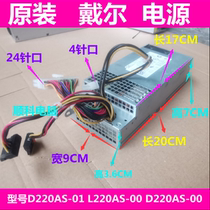 Dell 3647 660S V270S D06S small chassis power supply D220AS-01 L220AS-00