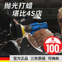 German Ronix car polishing machine wax machine polishing electric small handheld wireless rechargeable lithium battery car