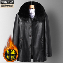 Middle-aged and elderly leather men winter plus velvet padded leather jacket medium and long fur one dad warm leather jacket