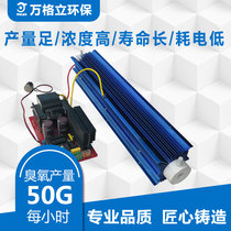 Wange 50g air-cooled quartz Ozone Tube space purification water treatment washing plant decolorization factory direct sales