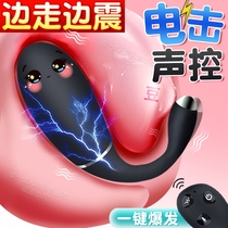 Electric shock remote control jumping egg into the body strong shock sex products Self-defense comfort female-specific ricochet can be inserted into the appliance