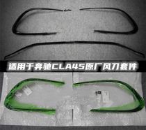 Suitable for Mercedes-Benz CLA45 original air knife kit grille fog lamp frame decorative strip