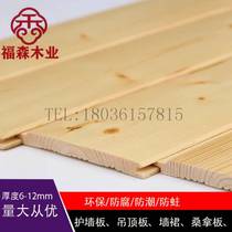 Paint-free gusset solid wood sauna board paint-free gusset spruce pine kindergarten parapet wall home improvement dado ceiling wooden house