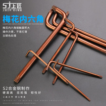 Top craftsman Allen wrench hardware tools L-shaped six-flower star six-edged plum blossom inner hexagonal wrench with hole Hollow