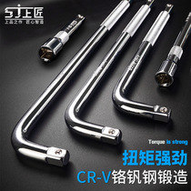 Top craftsman extension rod socket extension rod L-type bent rod wrench tool length big flying small flying rod