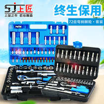 Top craftsman socket set ratchet wrench auto repair tool combination set quick wrench multi-function Auto Protection hardware