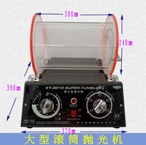 Jintai drum polishing machine KT-3010 roller polishing machine jewelry jewelry gold and silver cleaning machine cleaning ancient coins