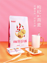 Bai Ruiyuan Chinese wolfberry cereal crisp 266g oatmeal ready-to-eat breakfast replacement fitness dry eating Net red casual snacks