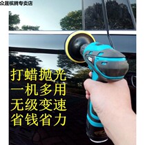 Home car paint repair scratches scratches decontamination beauty waxing machine polishing machine car charging tool
