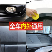 Car plastic parts Wheel eyebrow skirt bumper renovation Scratch repair brightener Self-spray matte black