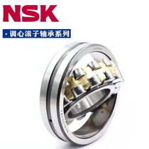 Japan imported NSK spherical roller bearing 22326 22328 23130 24034CAE4CDE4