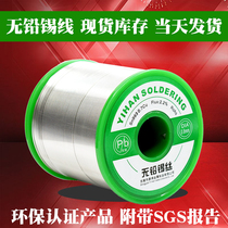 High standard California 100ppm easy solder brand solder wire tin wire Lead-free environmental protection tin wire High brightness good melt rosin core