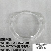 Suitable for Wuyang Honda ghost horse hornet Mingguo Si WH100T-2-2A-5 instrument lens meter glass cover