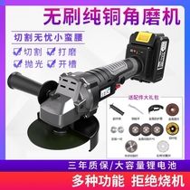 German hand grinding wheel rechargeable brushless angle grinder lithium battery grinder high power cutting machine multifunctional household