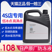 Applicable to the new Sylphy Sunshine Blue Bird Teana Qijun Xiaoke Qichen Nissan antifreeze water tank water coolant
