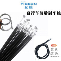Flying pigeon childrens bicycle gate line set universal stroller tube front brake line rear brake line accessories