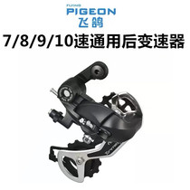 Flying Pigeon Mountain bike transmission rear dial 8 9 10 27 speed 7 bicycle rear dial gear accessories set shift kit