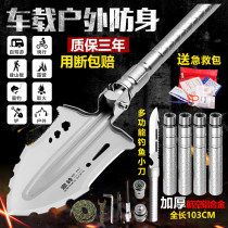 Multifunctional German military special forces Engineering outdoor car manganese steel combat readiness large fishing Tibetan mastiff shovel folding shovel