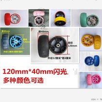 Wheels New Wheels Children Scooter Rear Wheel Sub Accessories Theorizer Special Front Wheel Rocking Car Double Wheel Frog Style Car