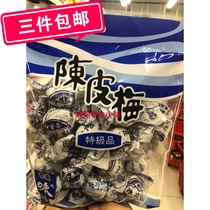 Hong Kong Hetai Chan Pimeis childhood memories snacks young and old are suitable for 400g preserved fruit