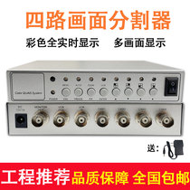 Small size BNC4-way screen splitter four-way monitoring analog camera 4 in 1 out one display