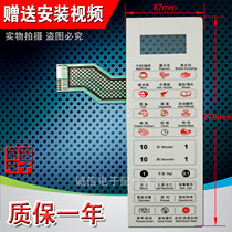 () Microwave oven panel G80F23AN1XL-A1 (S0)Button film control panel