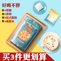 Yasui Gu Low GI explosion Milk tea bag package Small package Brewing drink Sucrose-free net red handmade milk tea powder meal replacement