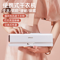 Xiaomi Youpin dryer Household small drying clothes quick-drying folding portable dryer sterilization travel drying artifact