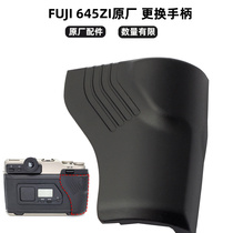 Japan FUJI FUJI 645ZI handle 120 camera 6x4 5 repair accessories back cover handle original new