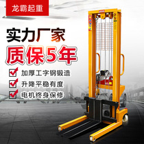 Longba manual electric hydraulic forklift 2 tons 1 ton stacker small loading and unloading truck lifting car lifting hand push