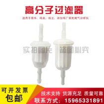 Exhaust gas environmental detection polymer filter small filter primary filter pre-filter Fuli