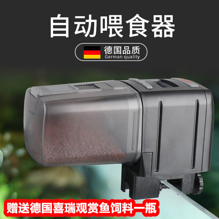 Ihan EHEIM ornamental fish turtle water grass feed timed automatic feeder fish tank liquid feeder