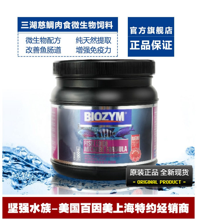 () 300ML microbial feed of the U.S. Bain-Mei Sanhu Cizu meat (food).