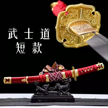 胁差刀-胁差刀促销价格、胁差刀品牌- 淘宝