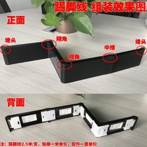 Aluminum alloy skirting line hidden wiring waterproof and moisture-proof wall footline 6CM8CM10 decorative solid wood skirting board accessories