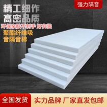 Home improvement cotton wall insulation board bar ktv audio-visual room drum piano room silencing cotton polyester fiber sound-absorbing Cotton