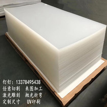 Transparent acrylic plate plexiglass plate mirror colorful diffusion plate UV laser polishing processing customization