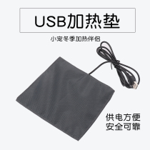 Honey bag glider USB heating pad squirrel hedgehog Chinchen small crawling marmot winter warm insulation products